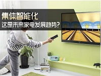 杭州晶控電子引領行業(yè)創(chuàng)新 物聯(lián)網(wǎng)時代智能家居控制系統(tǒng)的新動態(tài)