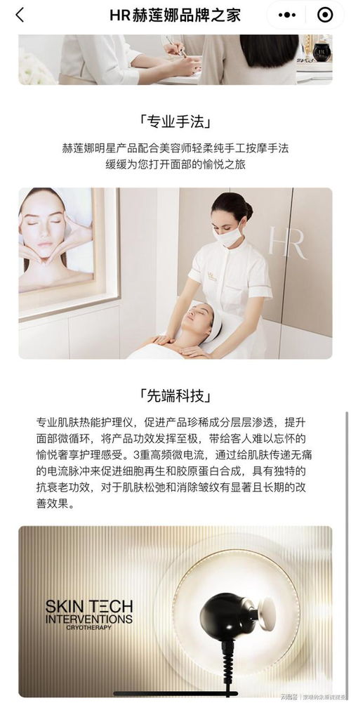 高端貴婦體驗 的赫蓮娜美容服務疑導致消費者臉部燒傷