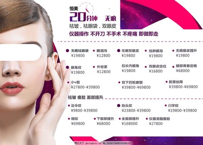 【精選美容項(xiàng)目?jī)r(jià)目表】專業(yè)服務(wù)，明碼標(biāo)價(jià)，助您煥發(fā)自信光彩